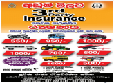 තෙවන පාර්ශවිය වාහන රක්ෂණය